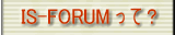 About IS-Forum
